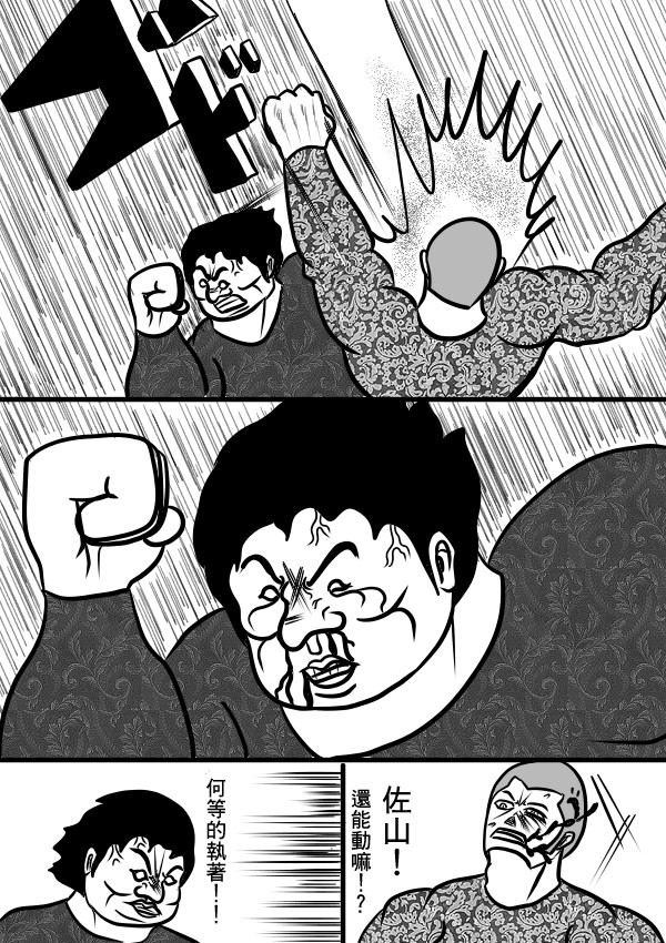 求道之拳韩漫全集-02部24无删减无遮挡章节图片 