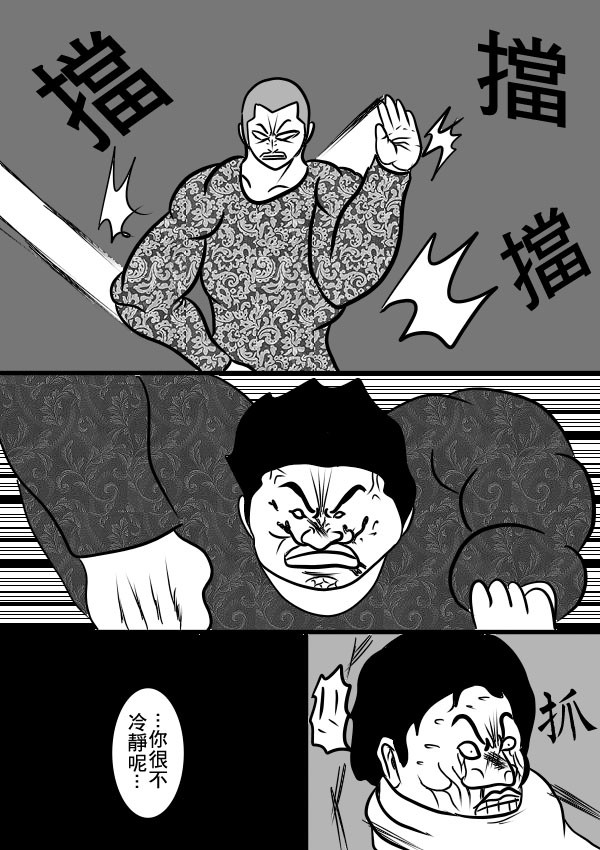 求道之拳韩漫全集-02部24无删减无遮挡章节图片 