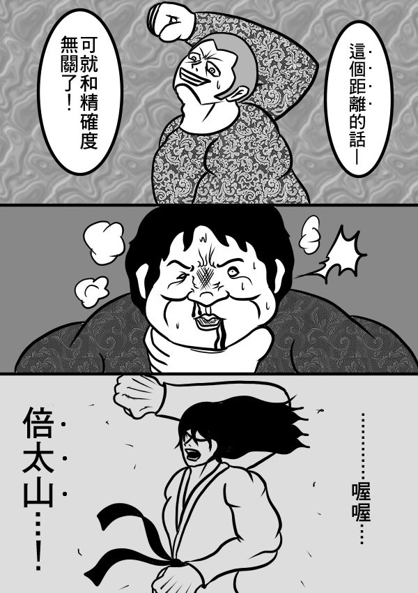 求道之拳韩漫全集-02部24无删减无遮挡章节图片 