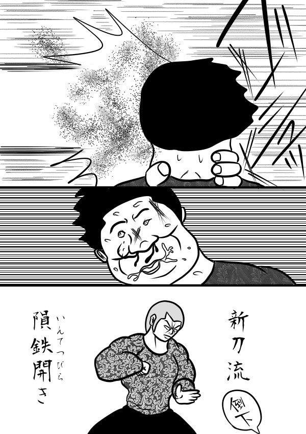 求道之拳韩漫全集-02部24无删减无遮挡章节图片 