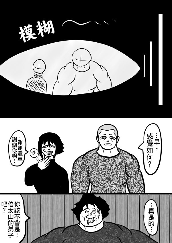 求道之拳韩漫全集-02部24无删减无遮挡章节图片 
