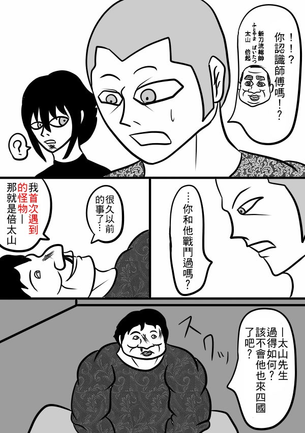 求道之拳韩漫全集-02部24无删减无遮挡章节图片 