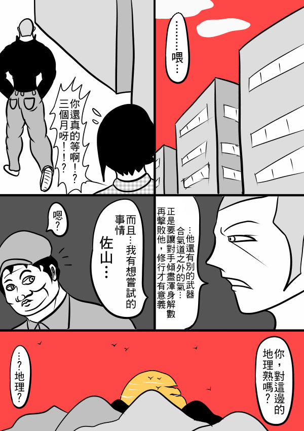 求道之拳韩漫全集-02部25无删减无遮挡章节图片 