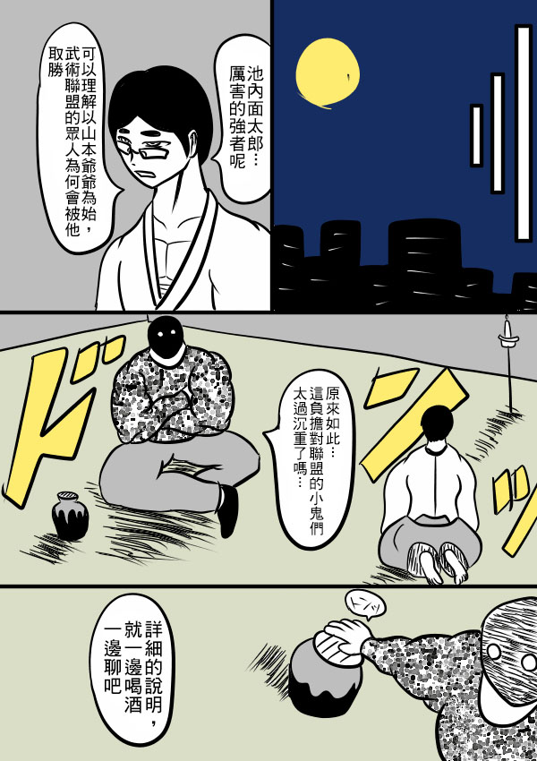 求道之拳韩漫全集-02部25无删减无遮挡章节图片 