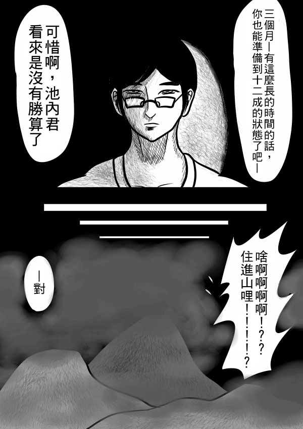 求道之拳韩漫全集-02部25无删减无遮挡章节图片 