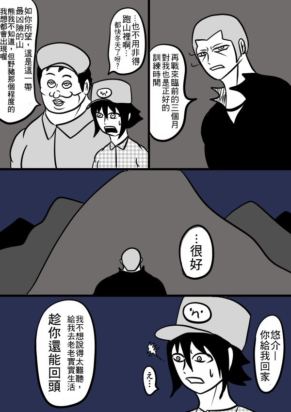 求道之拳韩漫全集-02部25无删减无遮挡章节图片 