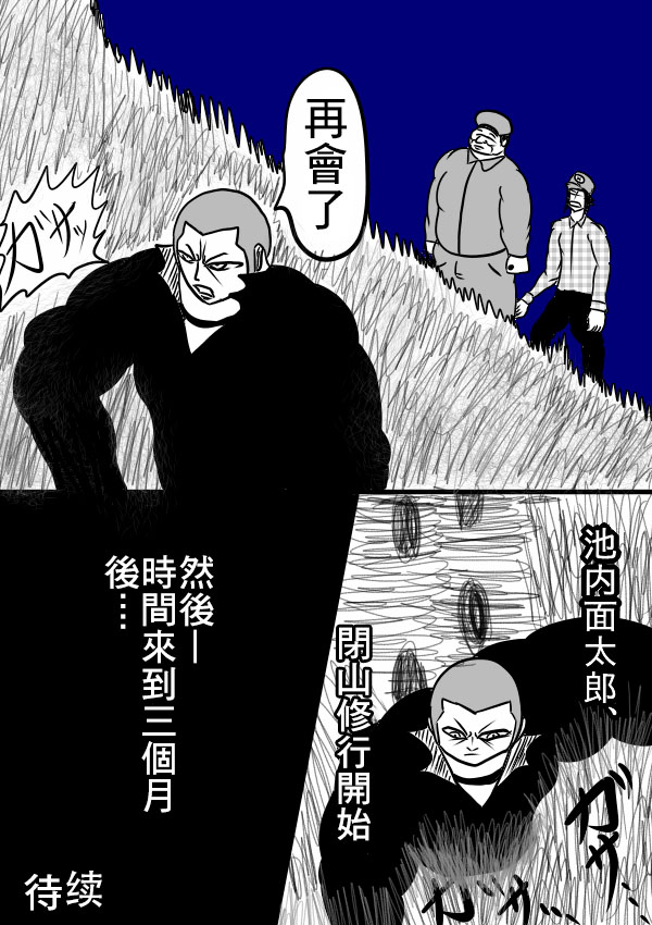 求道之拳韩漫全集-02部25无删减无遮挡章节图片 
