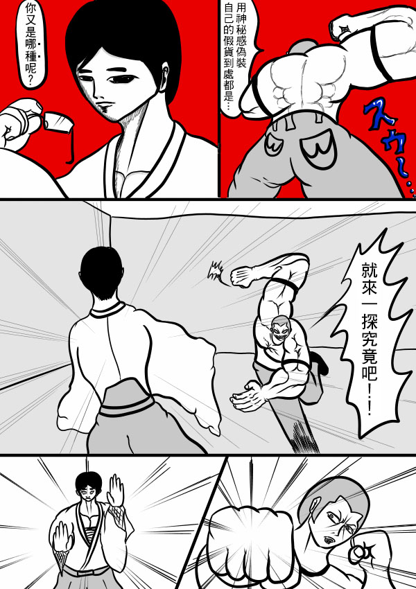 求道之拳韩漫全集-02部25无删减无遮挡章节图片 