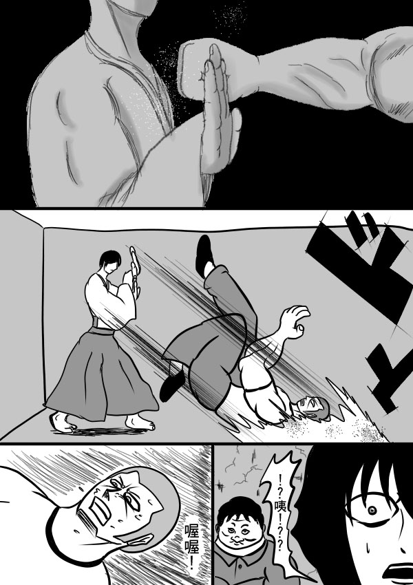 求道之拳韩漫全集-02部25无删减无遮挡章节图片 