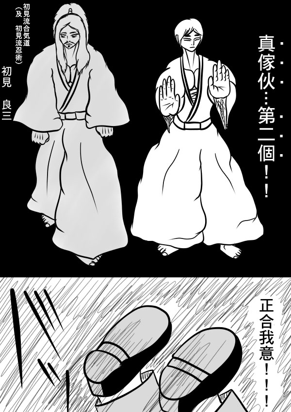 求道之拳韩漫全集-02部25无删减无遮挡章节图片 