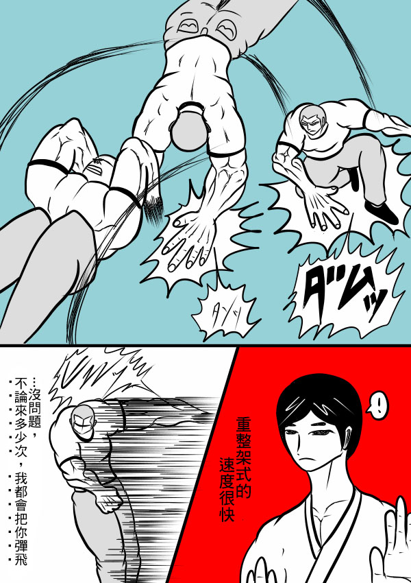 求道之拳韩漫全集-02部25无删减无遮挡章节图片 