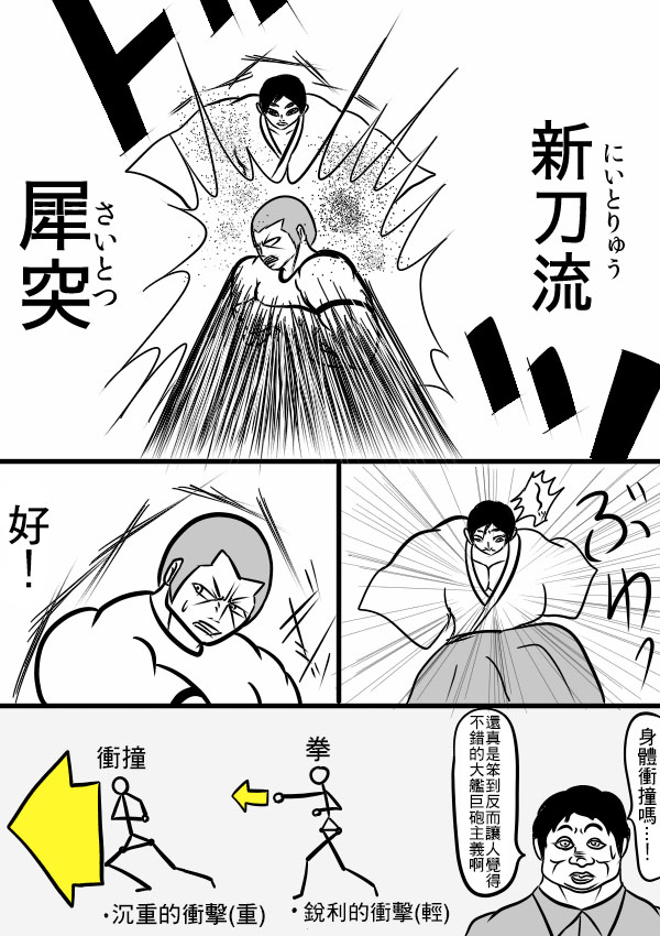 求道之拳韩漫全集-02部25无删减无遮挡章节图片 