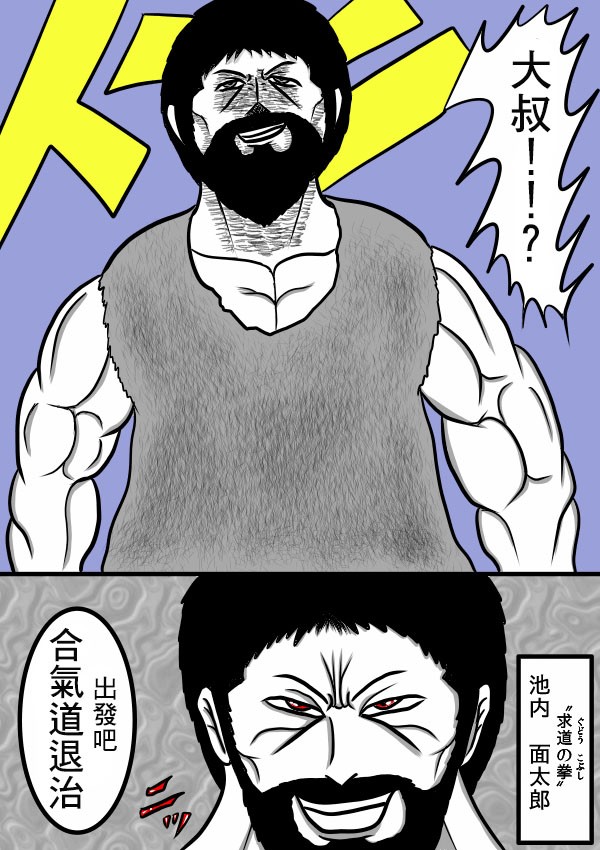 求道之拳韩漫全集-02部26无删减无遮挡章节图片 