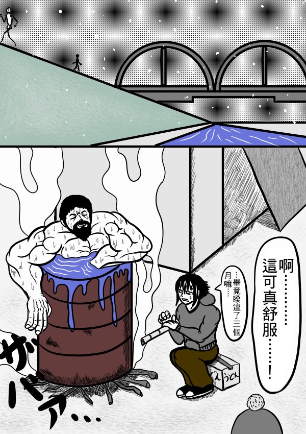 求道之拳韩漫全集-02部26无删减无遮挡章节图片 
