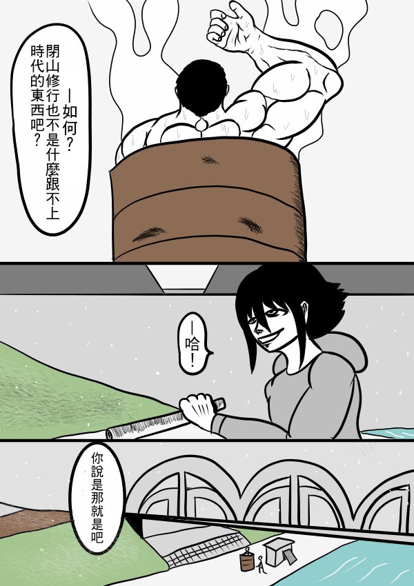 求道之拳韩漫全集-02部26无删减无遮挡章节图片 