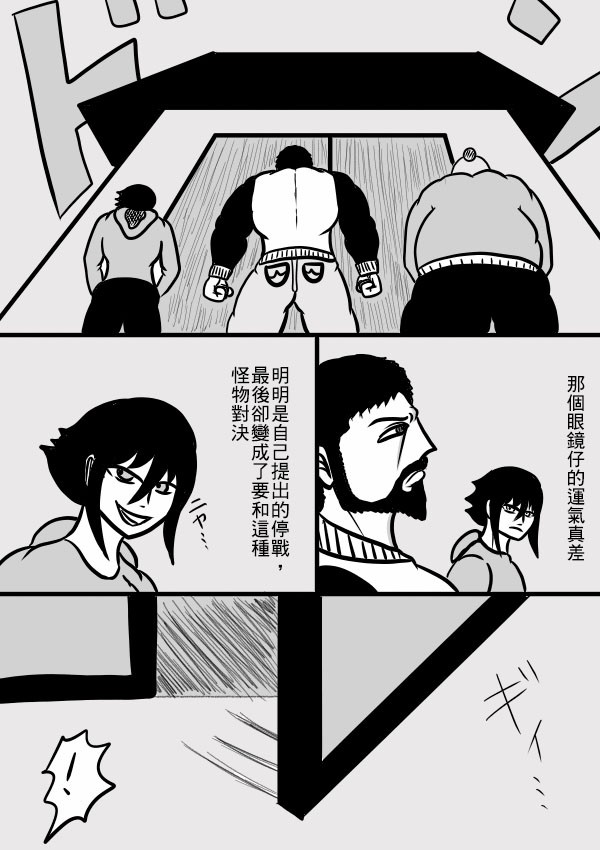 求道之拳韩漫全集-02部26无删减无遮挡章节图片 