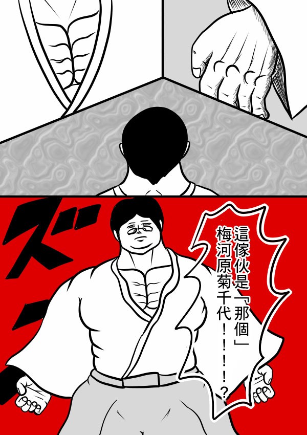 求道之拳韩漫全集-02部26无删减无遮挡章节图片 