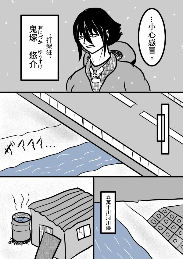 求道之拳韩漫全集-02部26无删减无遮挡章节图片 