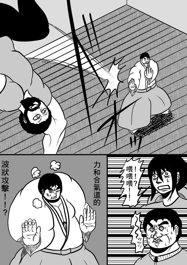 求道之拳韩漫全集-02部27无删减无遮挡章节图片 