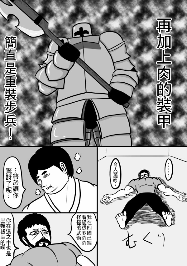 求道之拳韩漫全集-02部27无删减无遮挡章节图片 