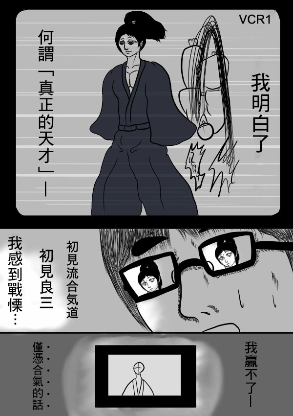求道之拳韩漫全集-02部27无删减无遮挡章节图片 