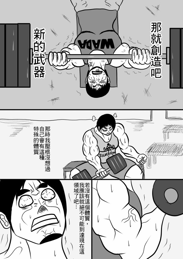 求道之拳韩漫全集-02部27无删减无遮挡章节图片 