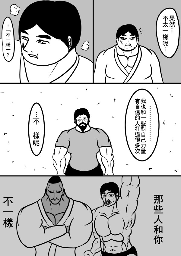 求道之拳韩漫全集-02部27无删减无遮挡章节图片 