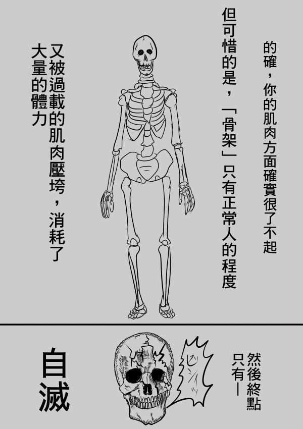 求道之拳韩漫全集-02部27无删减无遮挡章节图片 