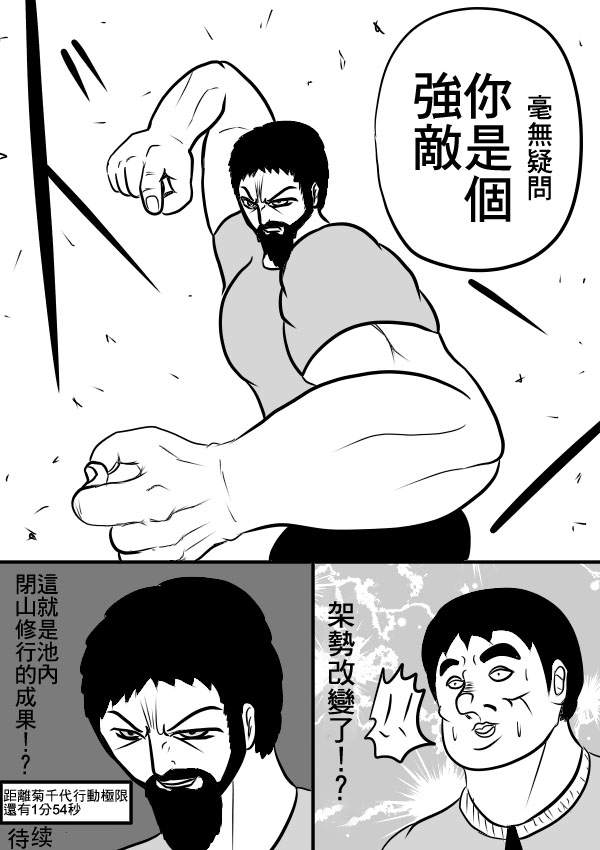 求道之拳韩漫全集-02部27无删减无遮挡章节图片 