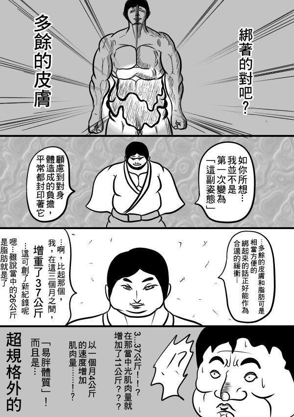 求道之拳韩漫全集-02部27无删减无遮挡章节图片 