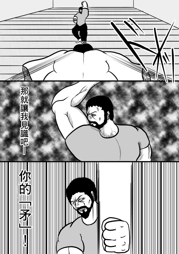 求道之拳韩漫全集-02部27无删减无遮挡章节图片 