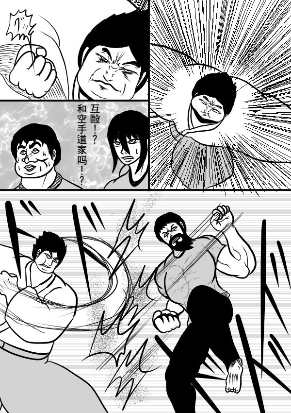 求道之拳韩漫全集-02部27无删减无遮挡章节图片 