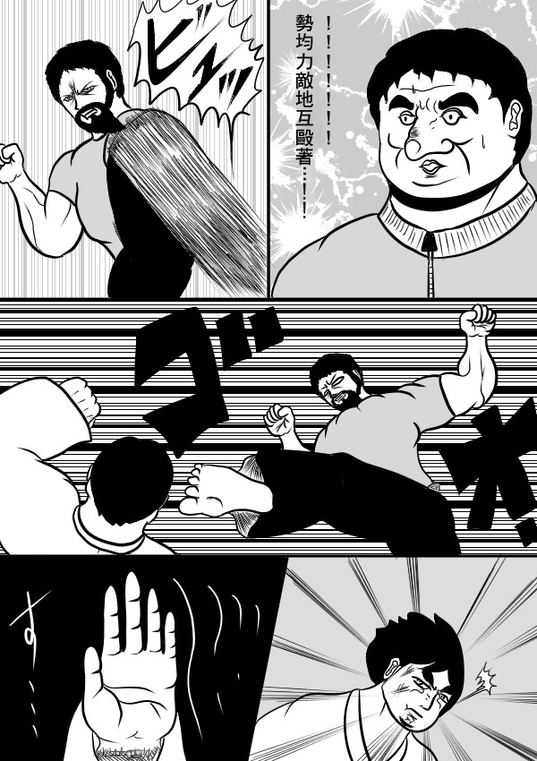 求道之拳韩漫全集-02部27无删减无遮挡章节图片 