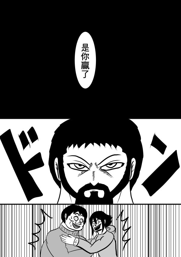 求道之拳韩漫全集-02部28无删减无遮挡章节图片 
