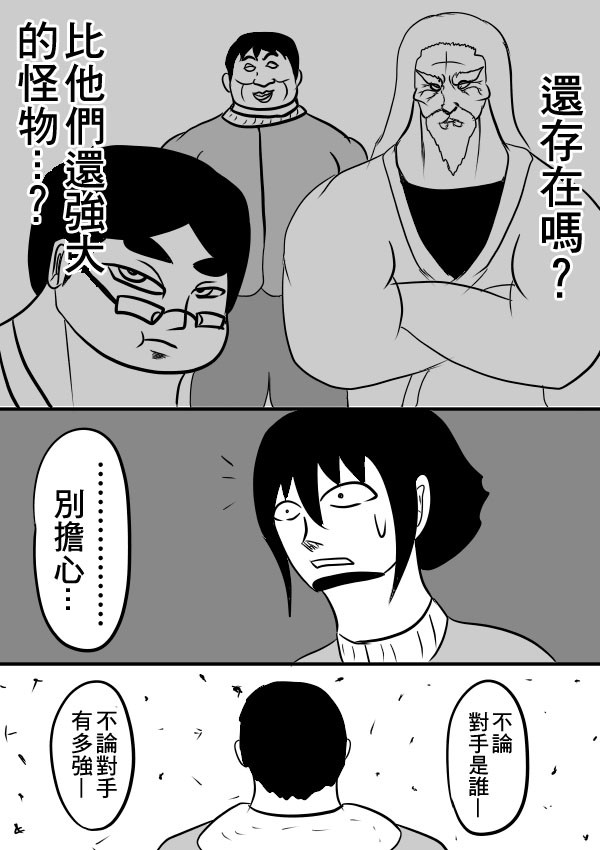 求道之拳韩漫全集-02部28无删减无遮挡章节图片 