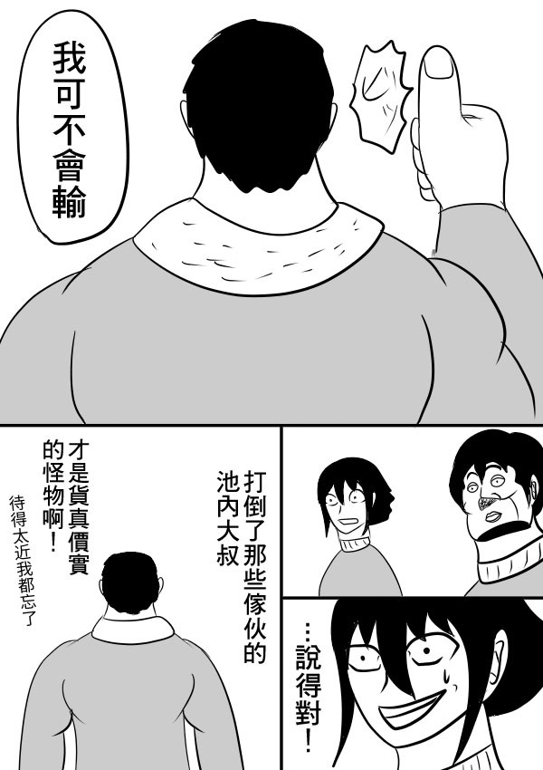 求道之拳韩漫全集-02部28无删减无遮挡章节图片 