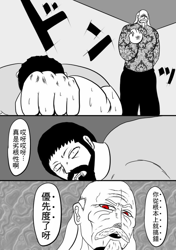 求道之拳韩漫全集-02部28无删减无遮挡章节图片 