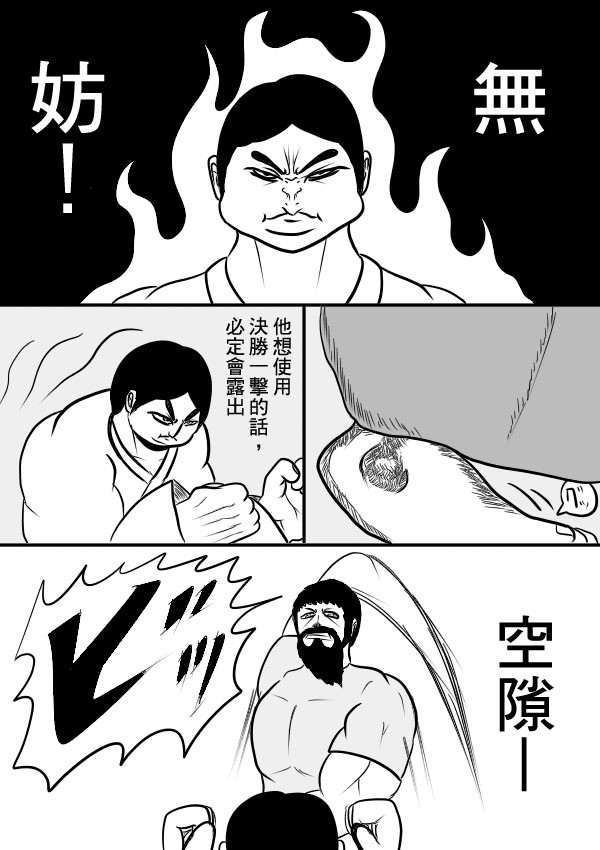 求道之拳韩漫全集-02部28无删减无遮挡章节图片 