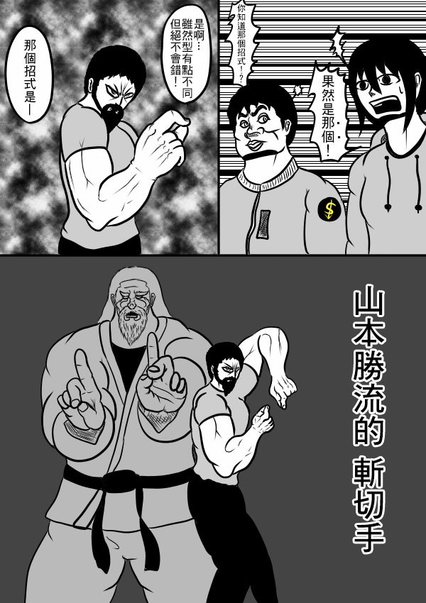 求道之拳韩漫全集-02部28无删减无遮挡章节图片 