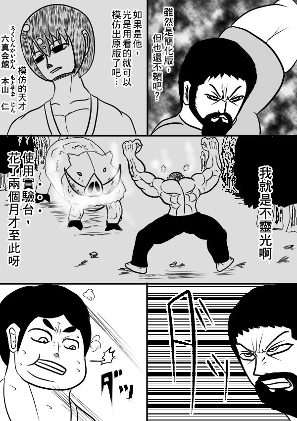 求道之拳韩漫全集-02部28无删减无遮挡章节图片 