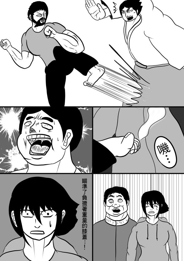 求道之拳韩漫全集-02部28无删减无遮挡章节图片 