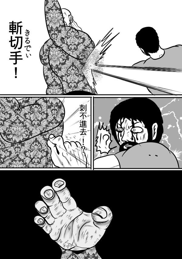求道之拳韩漫全集-02部29无删减无遮挡章节图片 