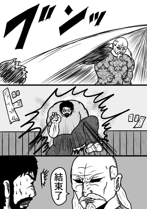 求道之拳韩漫全集-02部29无删减无遮挡章节图片 