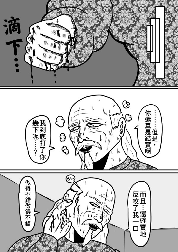 求道之拳韩漫全集-02部29无删减无遮挡章节图片 