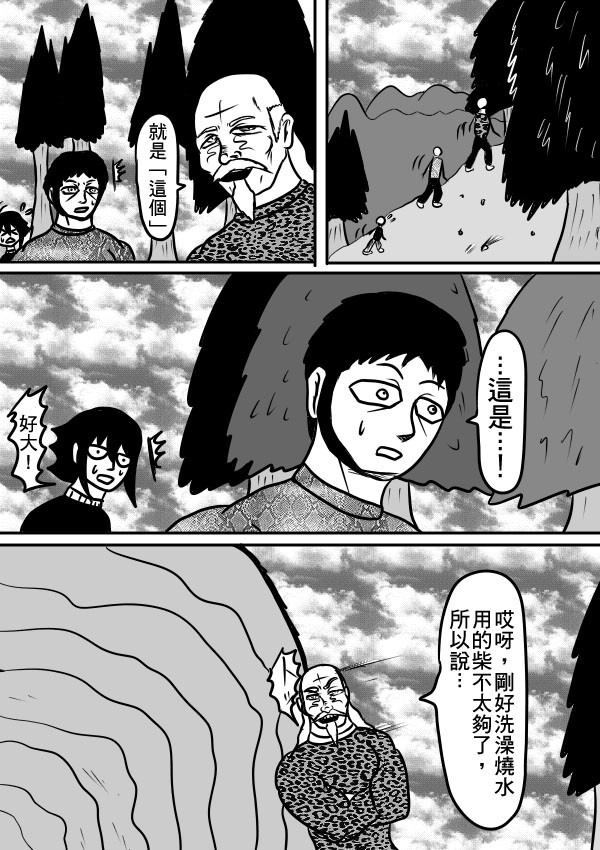 求道之拳韩漫全集-02部29无删减无遮挡章节图片 