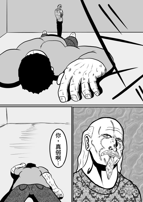 求道之拳韩漫全集-02部29无删减无遮挡章节图片 