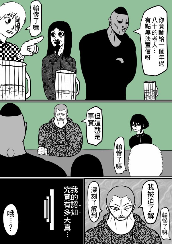 求道之拳韩漫全集-02部29无删减无遮挡章节图片 