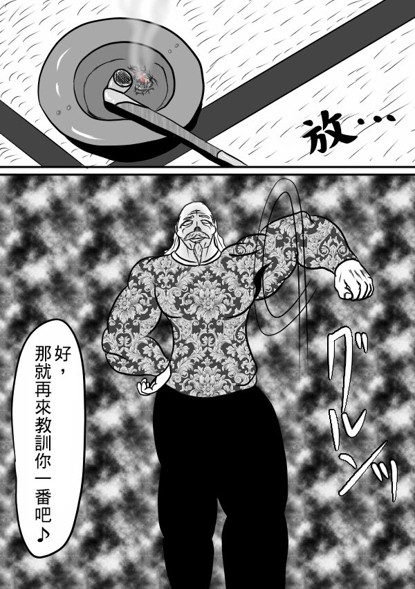 求道之拳韩漫全集-02部29无删减无遮挡章节图片 