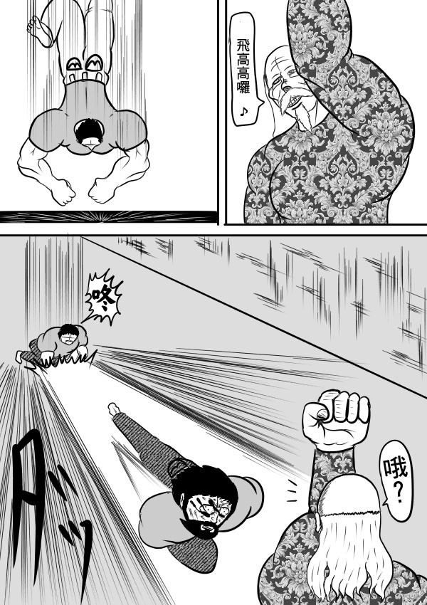 求道之拳韩漫全集-02部29无删减无遮挡章节图片 