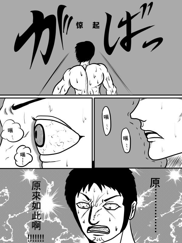 求道之拳韩漫全集-02部30无删减无遮挡章节图片 